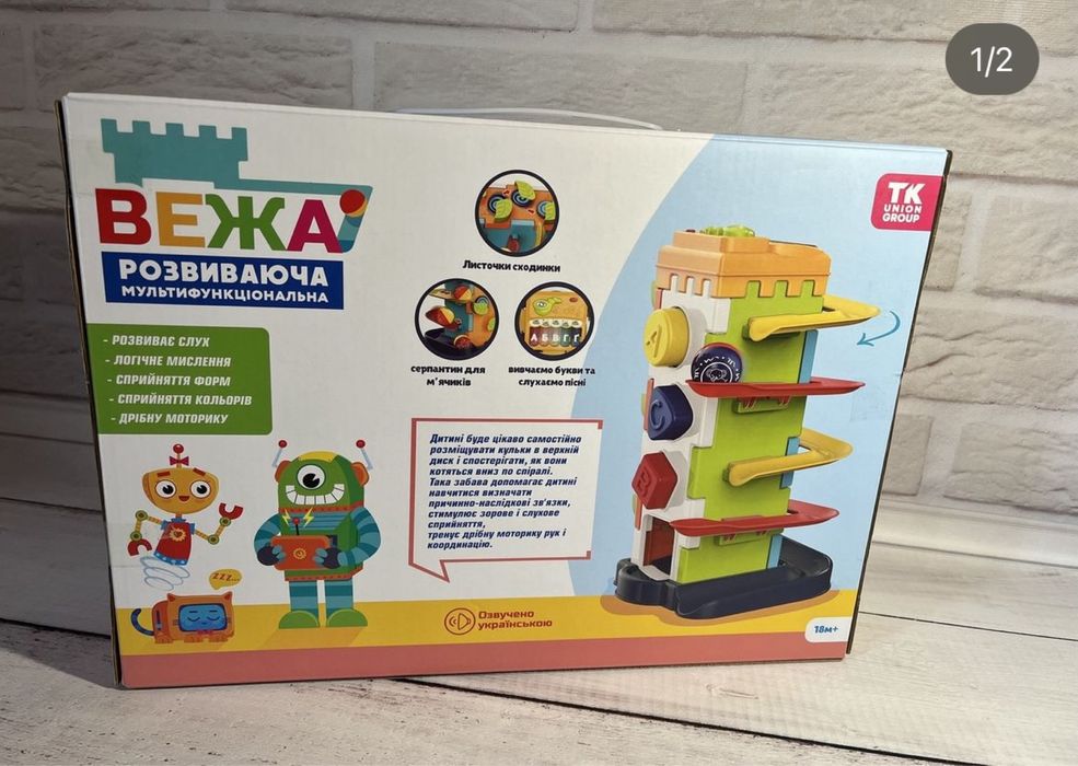 Мультифункціональна вежа