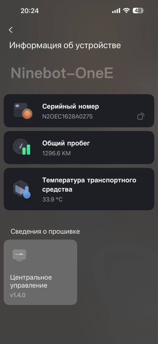 Моноколесо Ninebot OneE