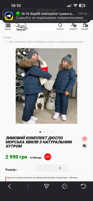Дитячий зимовий комбінезон TEPLEE NET чорний