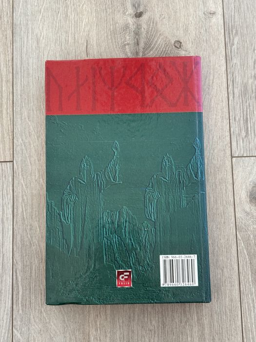 Книга Дж. Р. Р. Толкіна Сильмариллион