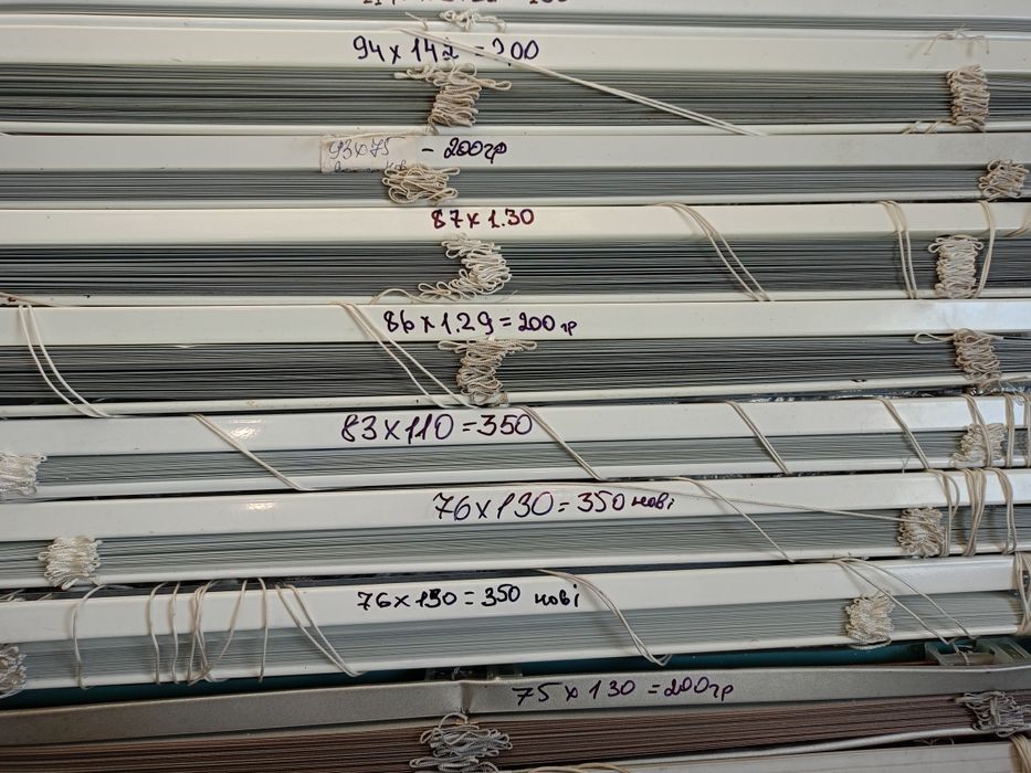 Остатки жалюзи горизонтальные