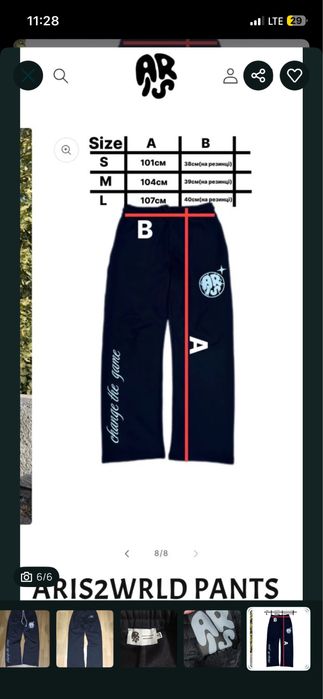 штани aris2wrld aris