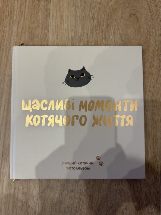 Альбом для фото новий