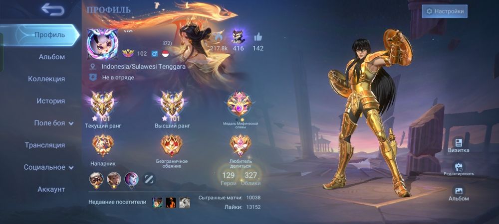 Продам аккаунт в грі Mobile Legends Bang Bang