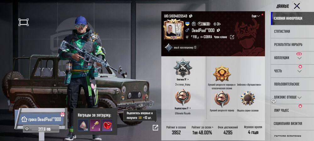Pubg mobile акаунт ПРОДАМ