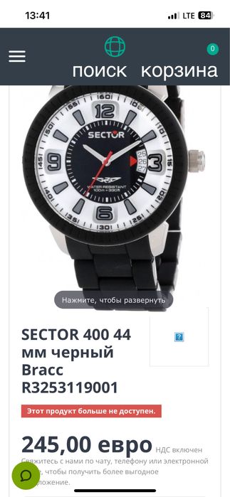 Часы SECTOR 400 44 мм черный Bracc R3253119001