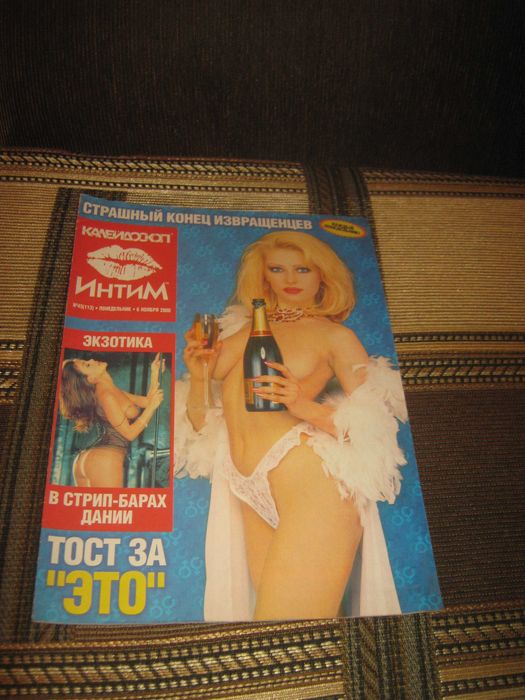 "Интим",2000 год.
