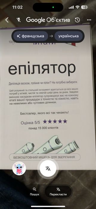 Епілятор Lizie для сухогї та вологої депіляції