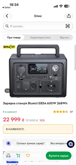 Bluetti eb3a зарядна станція