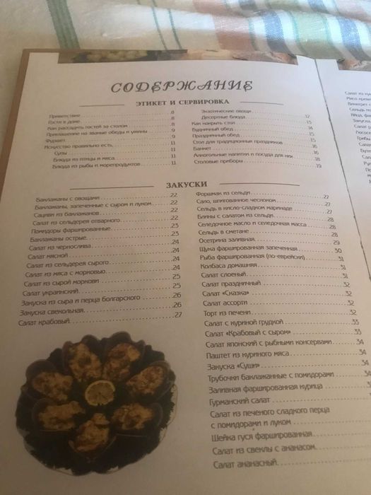 Рецепты счастливой кухни