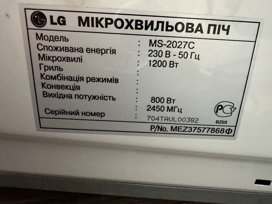 Микроволновка Lg MS-2027C мироволновая печь