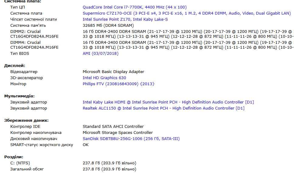 Supermicro C7Z170-OCE /intel i7-7700K/32GB DDR4/1200W ATX PWS-1K25P-PQ