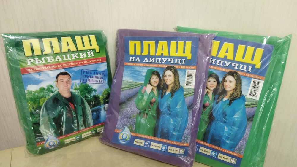 Плащ дощовик, дождевік універсальний розмір