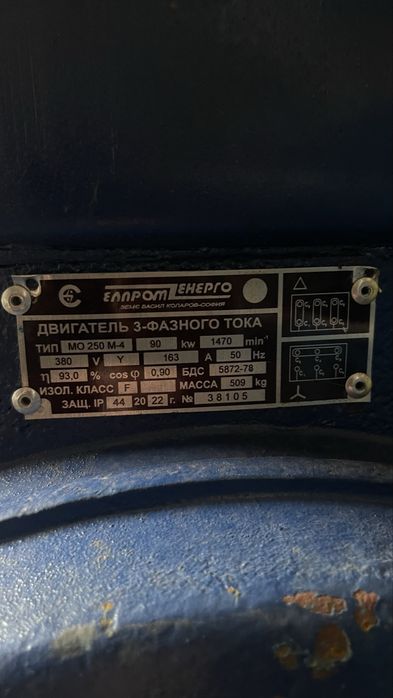 Двигатель 90 кВт, двигун 90 кВт, АИР250М4, МО-250М4