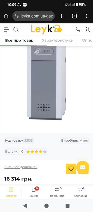 Продам газовую колонку Маяк АОГВ -10Кс