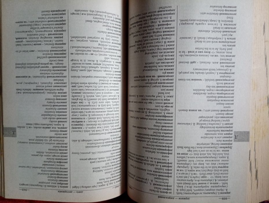Підручники, англо-український словник