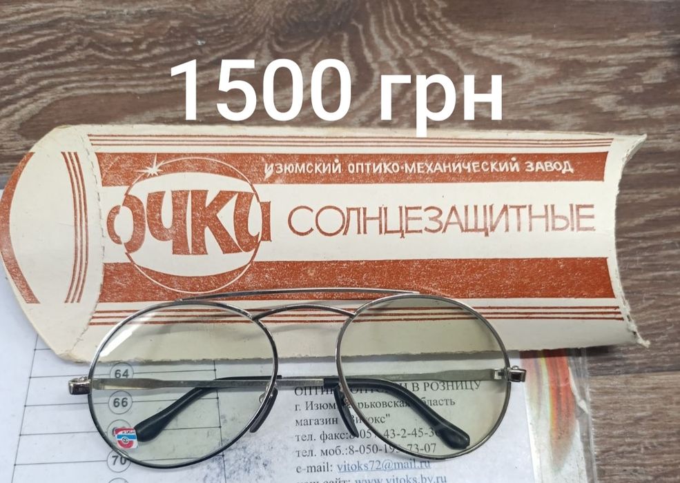 Винтажные солнцезащитные очки