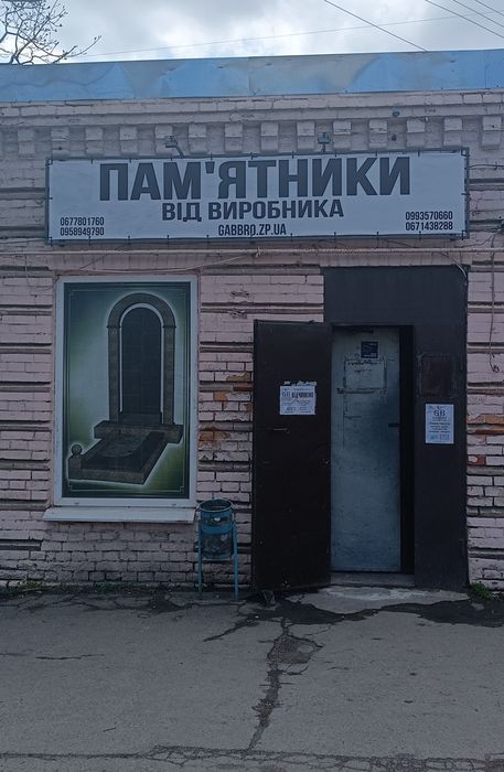 Гранітні пам’ятники від виробника