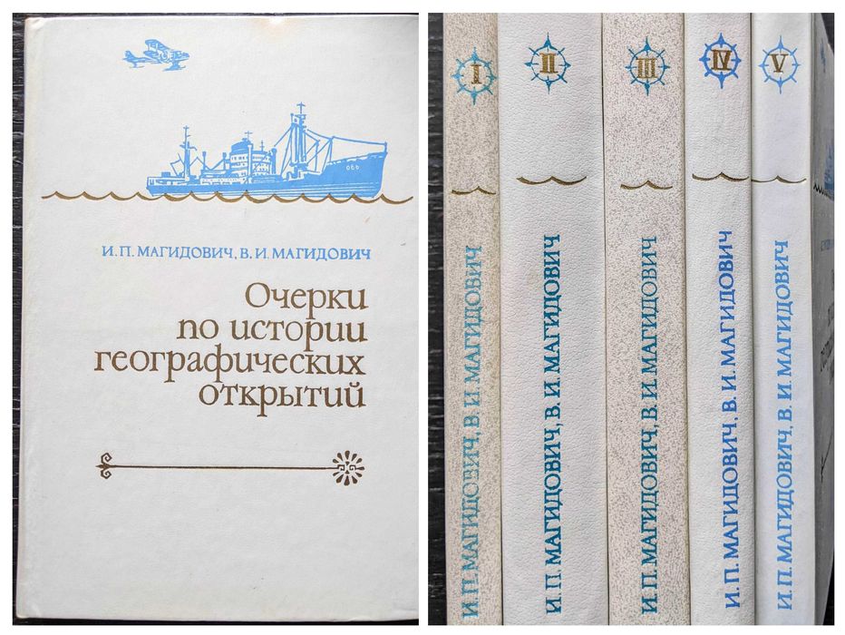 Очерки по истории географических открытий, Краткая географическая энциклопедия