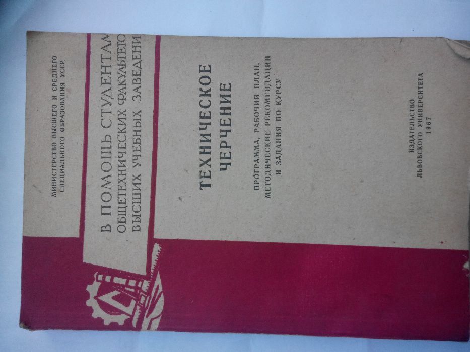 Техническое черчение программа рабочий план