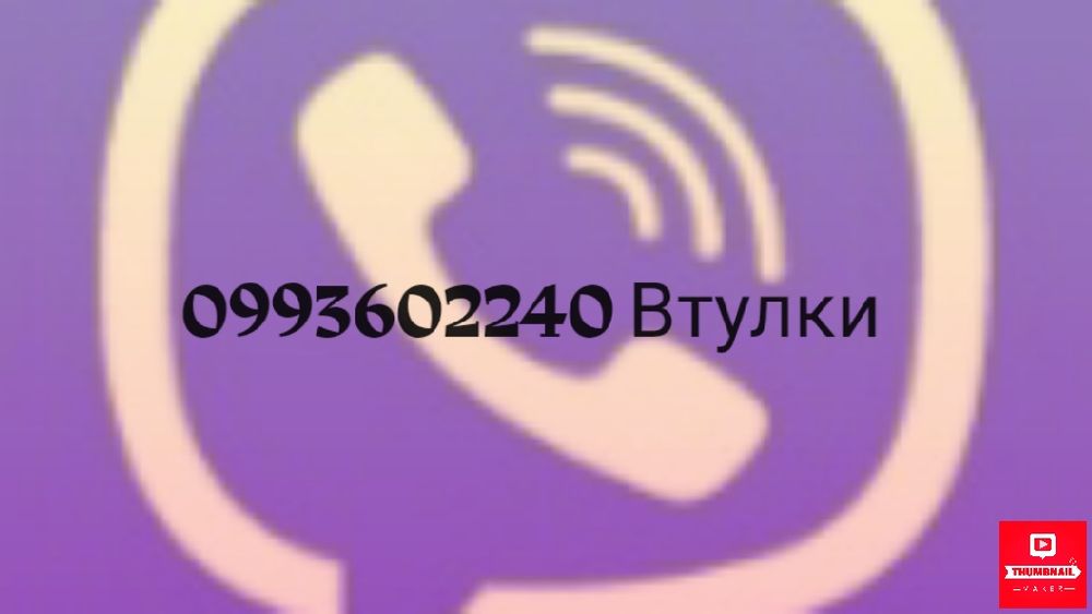 Качественная втулка рулевой рейки Renault Megan ll, Scenic ll,kango