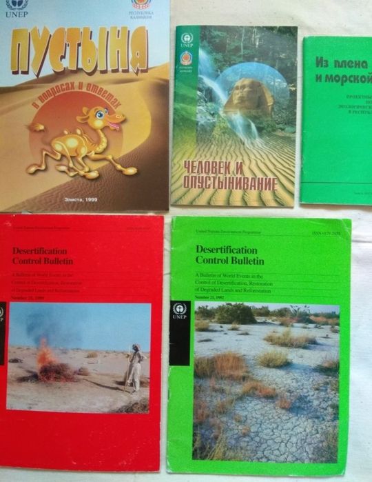 Т.И. Бакинова. Экологоэкономические проблемы аграрного землепользования в аридной зоне