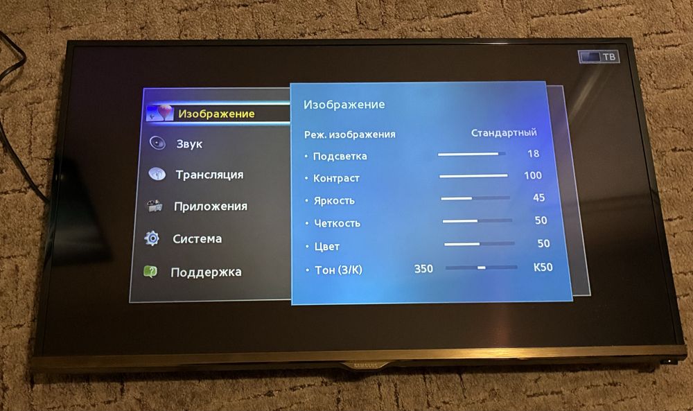 Телевизор Samsung UE32H5020