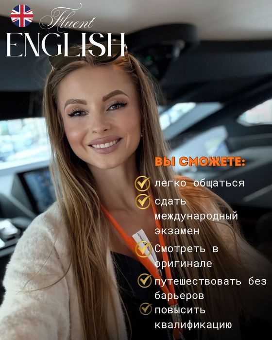 репетитор английского/ Разговорный и бизнес-английский
