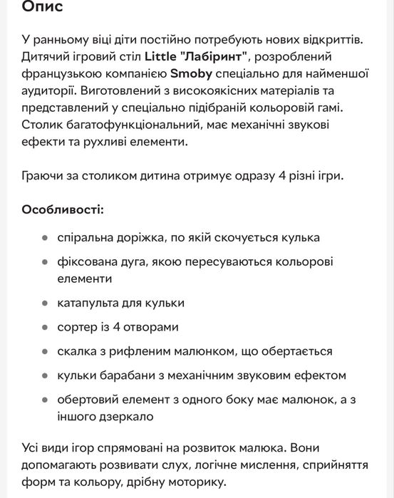 Дитячий ігровий стіл Smoby Little Лабіринт