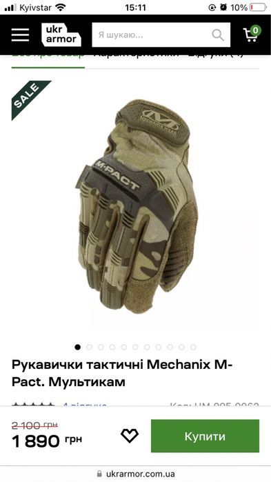 Тактичні перчатки Mechanix мультикам S