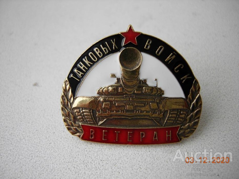 Почетный железнодорожник.