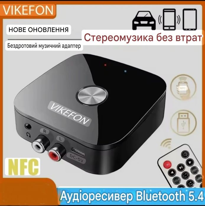 Bluetooth 5.4 аудіоприймач VIKEFON NFC AUX RCA,Вбудований аккумулятор