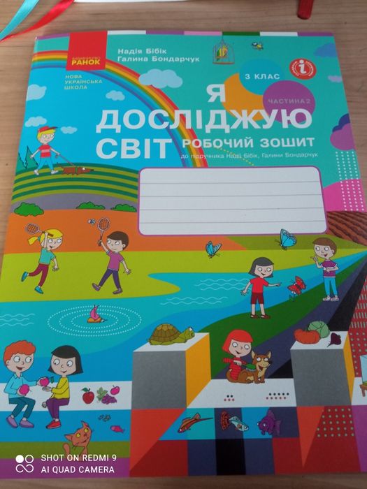 ЯДС 3 клас 2 частина