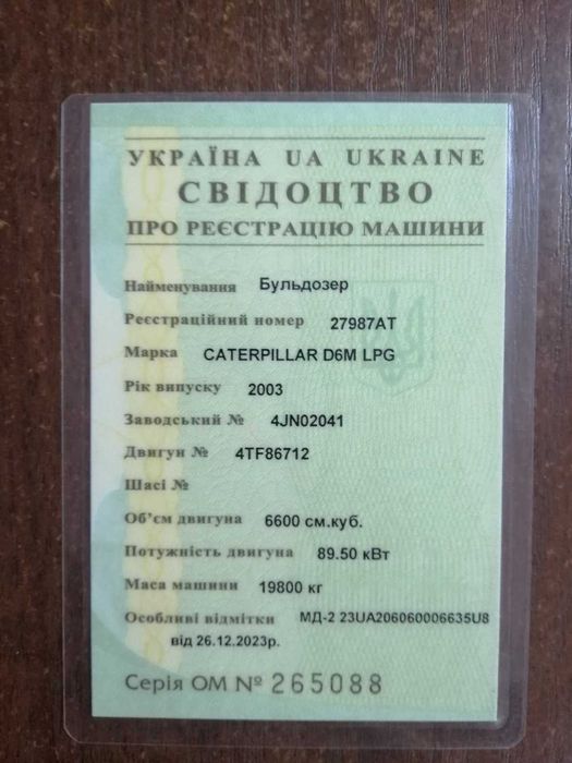 Продається Бульдозер CAT