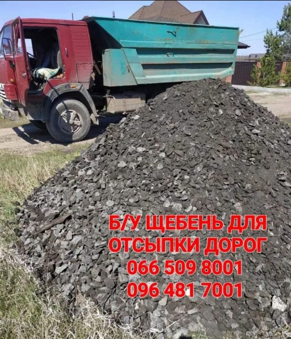 Копка, демонтаж, вивоз.Екскаватор, самосвали.