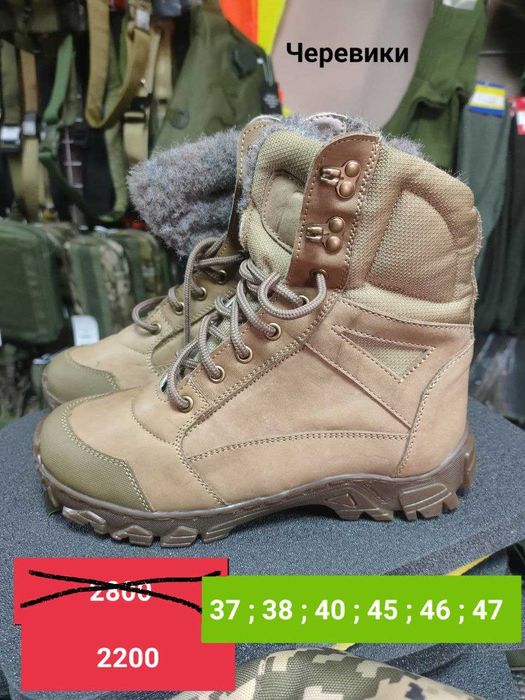 Черевики та берці на натуральному хутрі