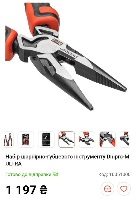 Набір шарнірно-губцевого інструменту Dnipro-M ULTRA