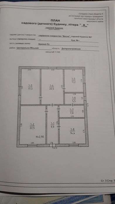 Продаётся дом на МОПРе