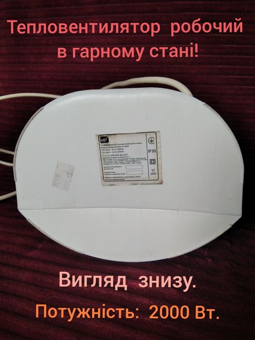 Тепловентилятор на 2 функції!