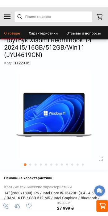 Mi RedmiBook 14 i5-13420H/16/512/Intel (JYU4619CN) ультрабук, ноутбук