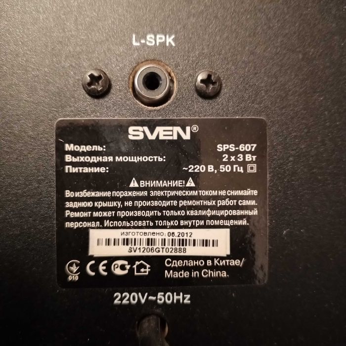 Колонки  SVEN SPS-607 в рабочем состоянии
