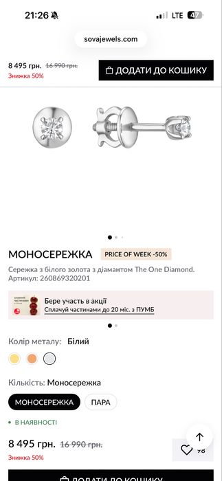 Моно сережка пусет гвоздик золото діамант бриллиант sova