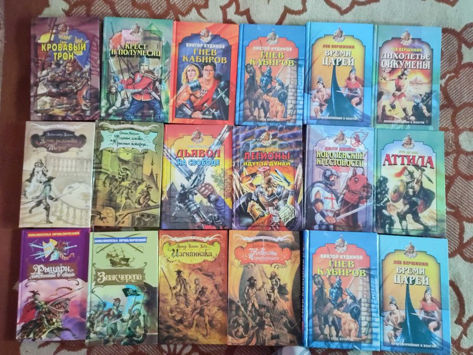 Комплект Исторических приключений