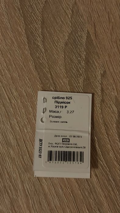 Продам ланцюг з хрестиком срібло