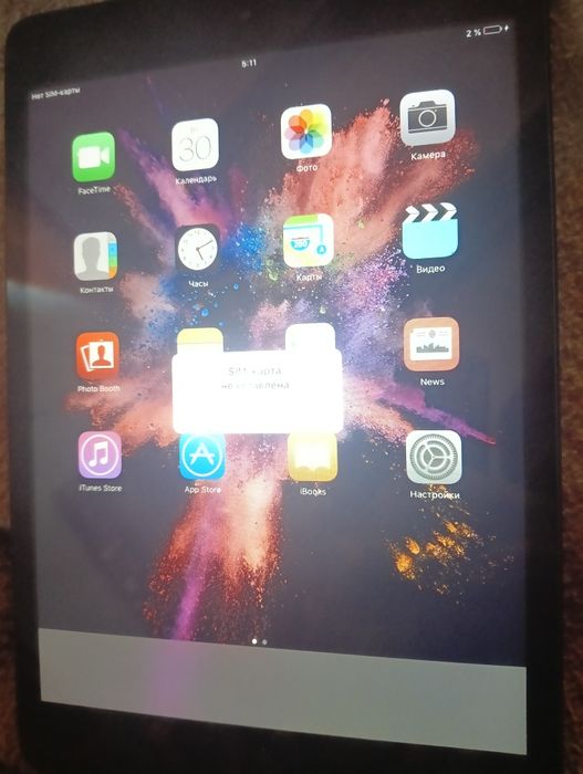 Того що не надо в