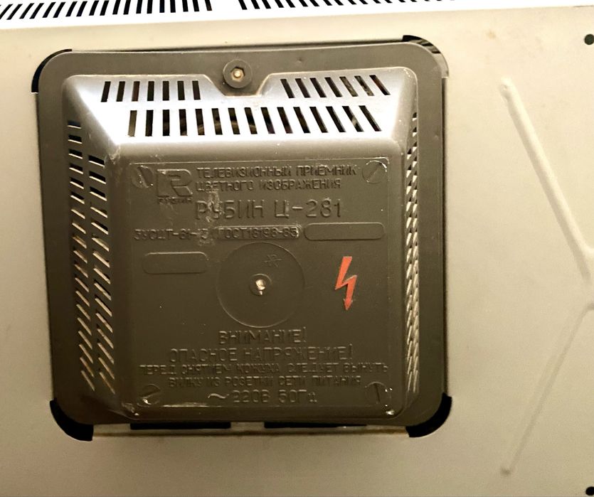 Телевизор Рубин Ц-281 Ретро ссср