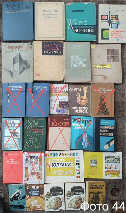 9. Комплект Технічна література, авто, мото, авіація