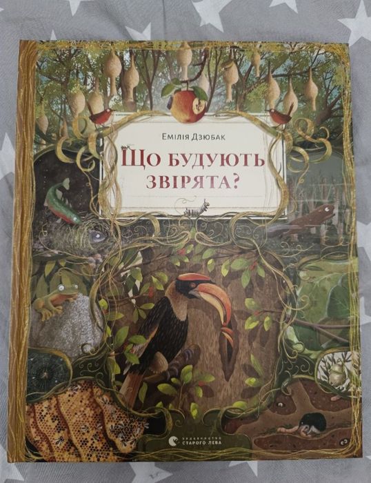 Дитячі книги, Дісней