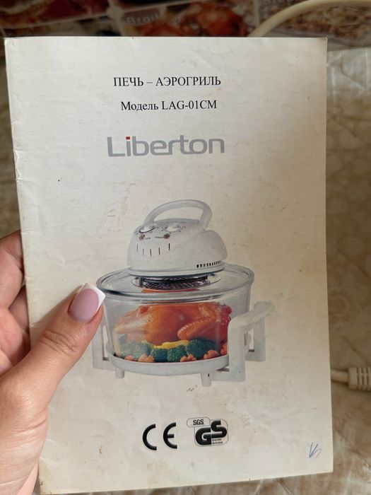 Піч аерогриль liberton