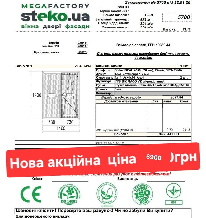 Вікна двері металопластикові в наявності на складі Кременчук Наличие